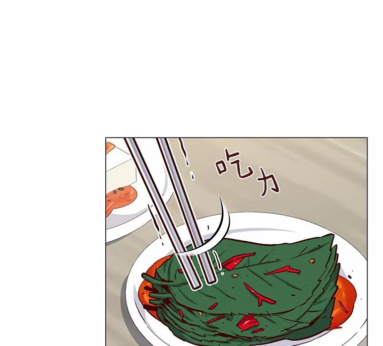 无法抵御的诱惑 13.恋爱世界 第56页