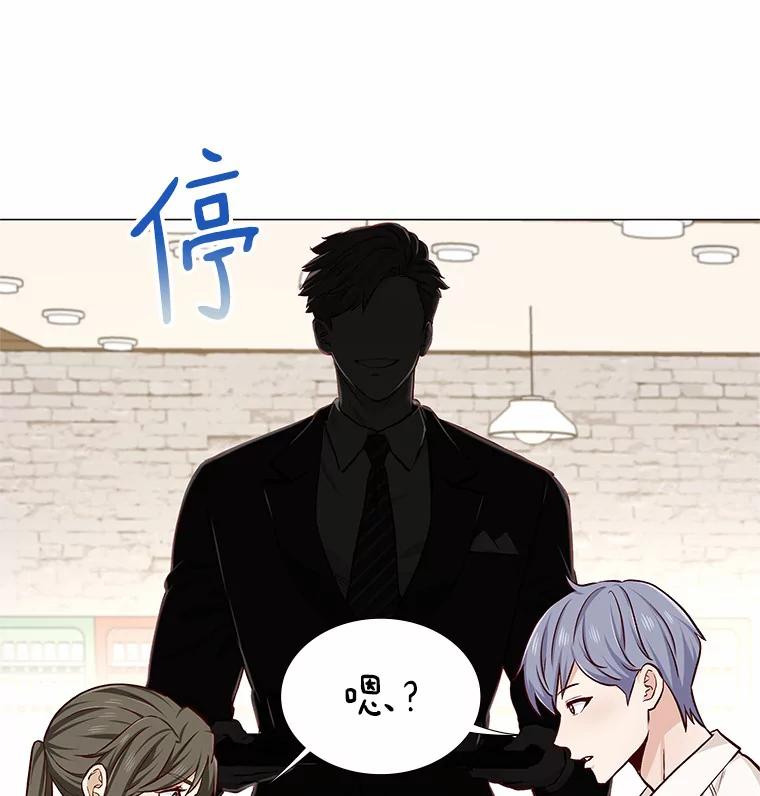 无法抵御的诱惑 13.恋爱世界 第43页