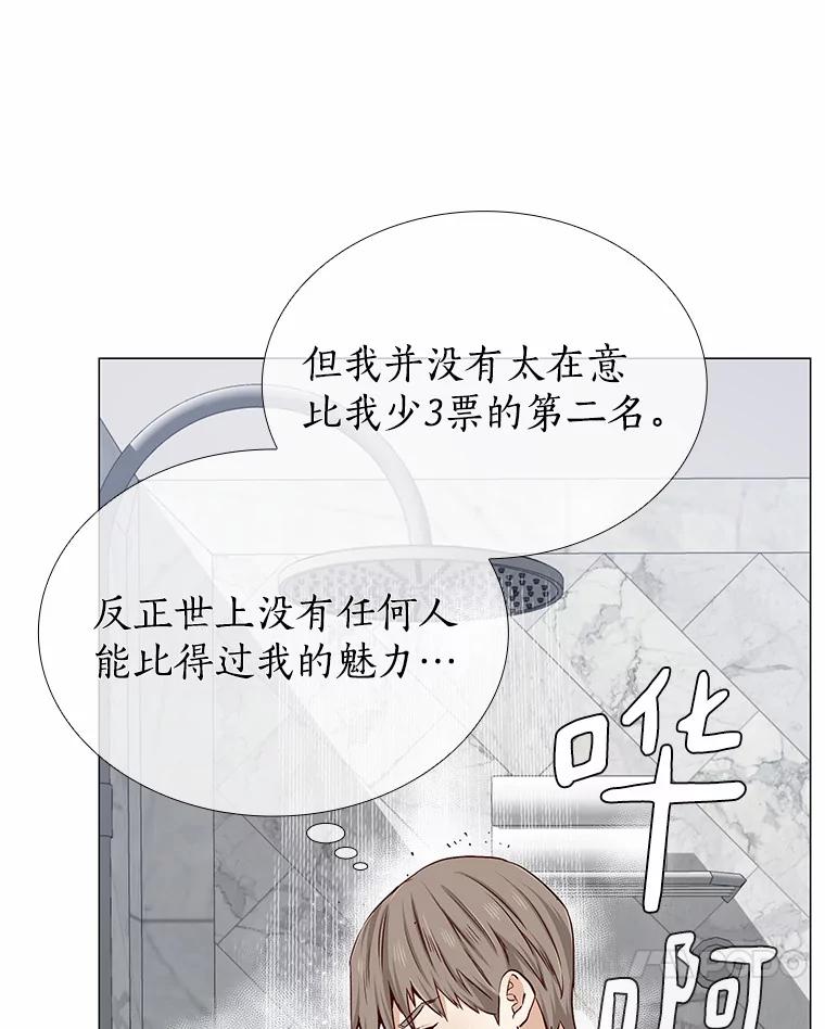 无法抵御的诱惑 13.恋爱世界 第8页