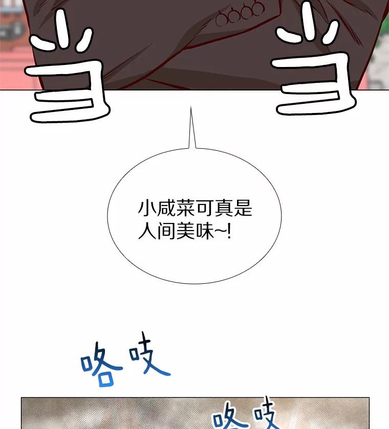 无法抵御的诱惑 13.恋爱世界 第78页
