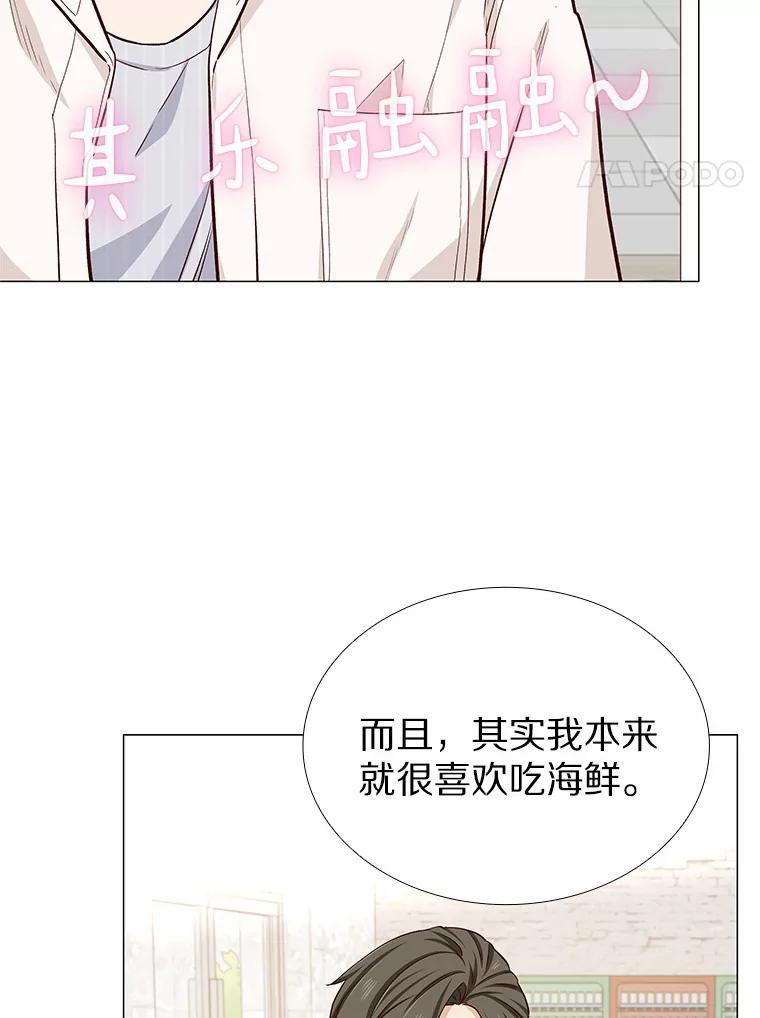 无法抵御的诱惑 13.恋爱世界 第38页