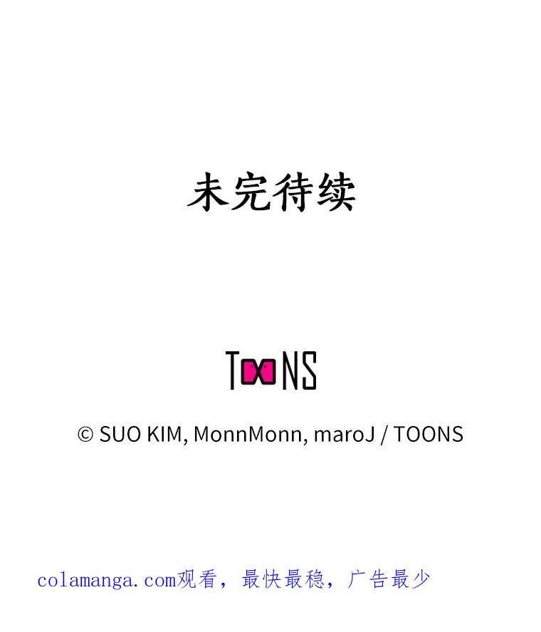 无法抵御的诱惑 13.恋爱世界 第119页