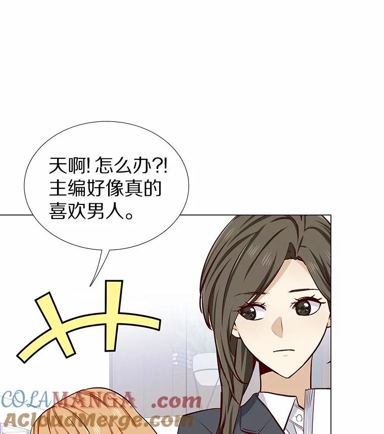 无法抵御的诱惑 13.恋爱世界 第25页