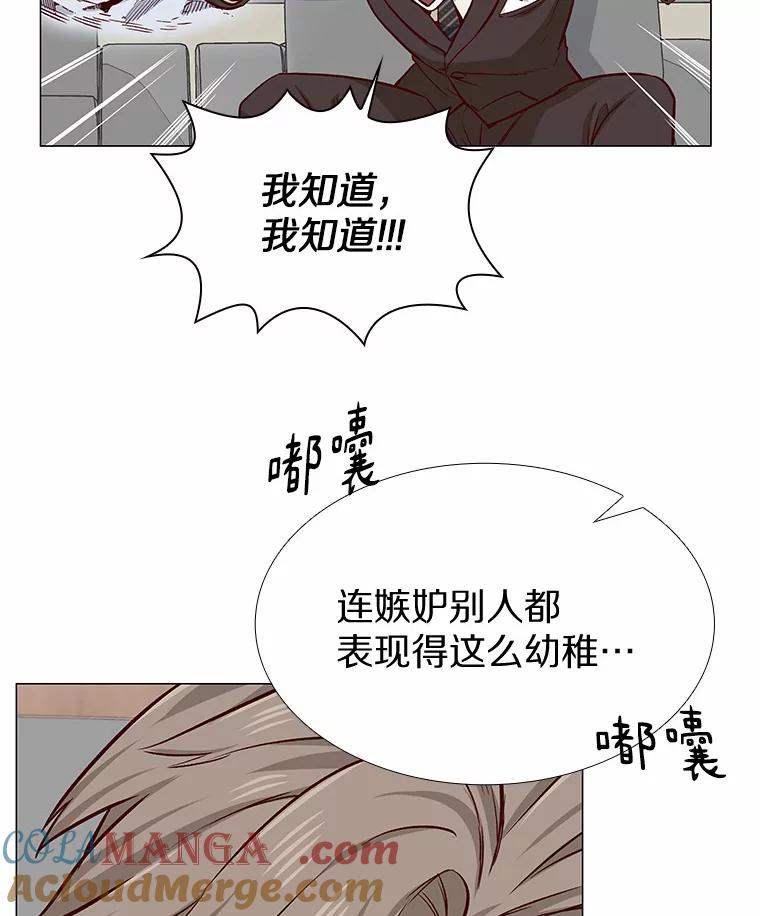 无法抵御的诱惑 13.恋爱世界 第97页