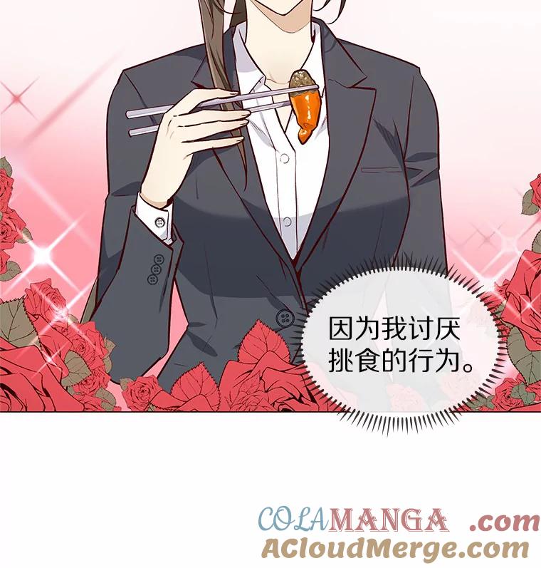 无法抵御的诱惑 13.恋爱世界 第109页