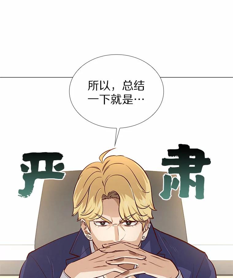 无法抵御的诱惑 13.恋爱世界 第91页