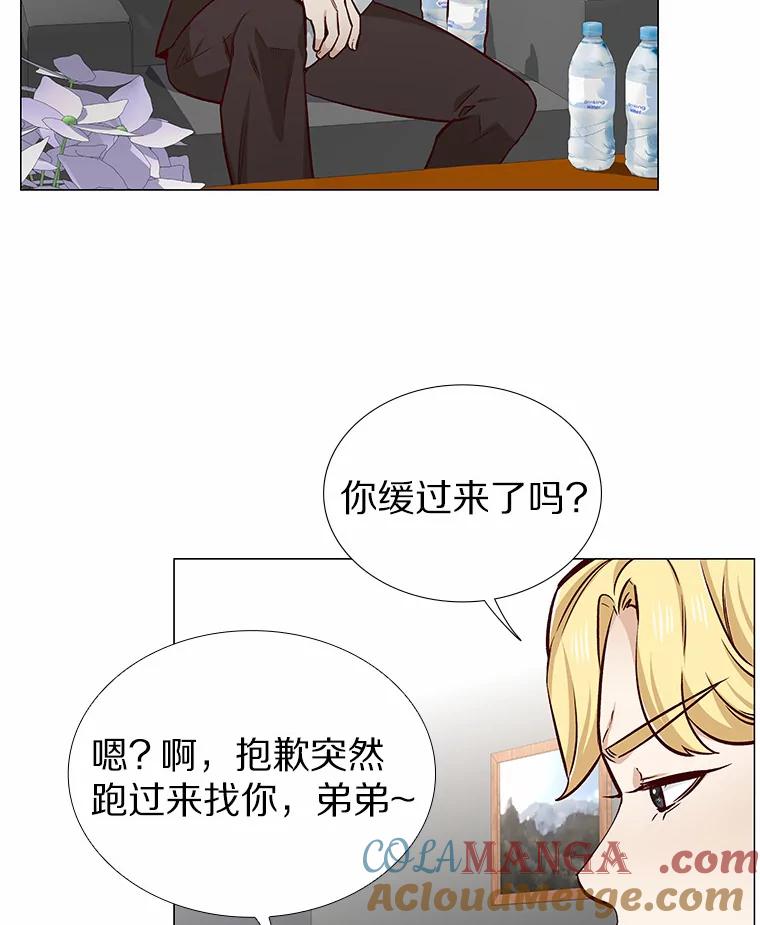 无法抵御的诱惑 13.恋爱世界 第89页