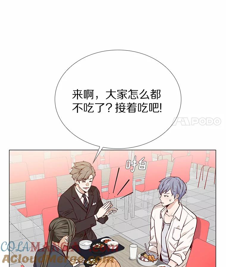 无法抵御的诱惑 13.恋爱世界 第53页