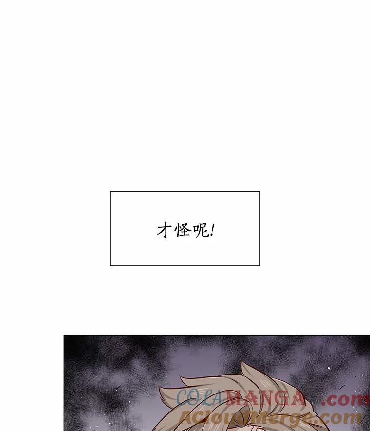 无法抵御的诱惑 13.恋爱世界 第33页