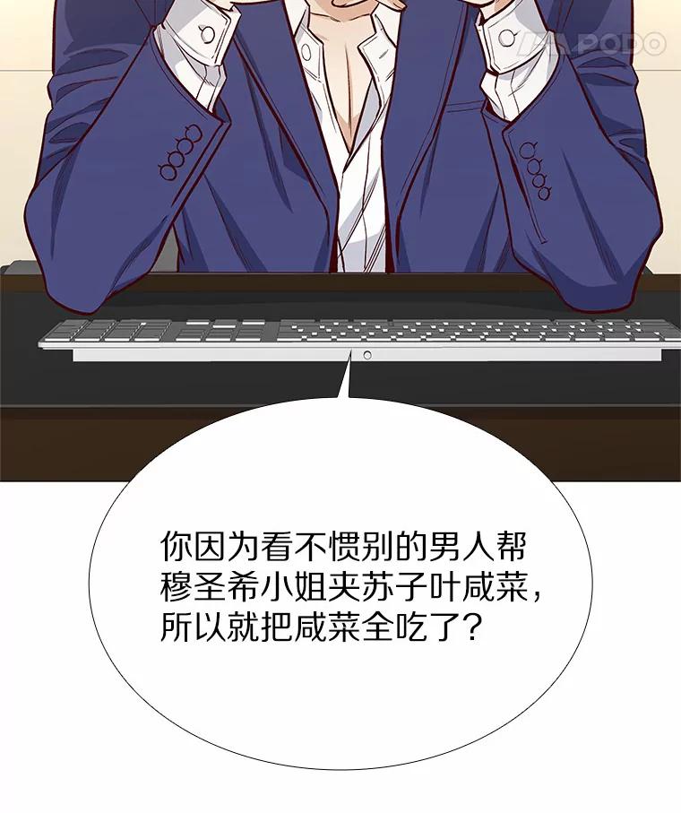 无法抵御的诱惑 13.恋爱世界 第92页