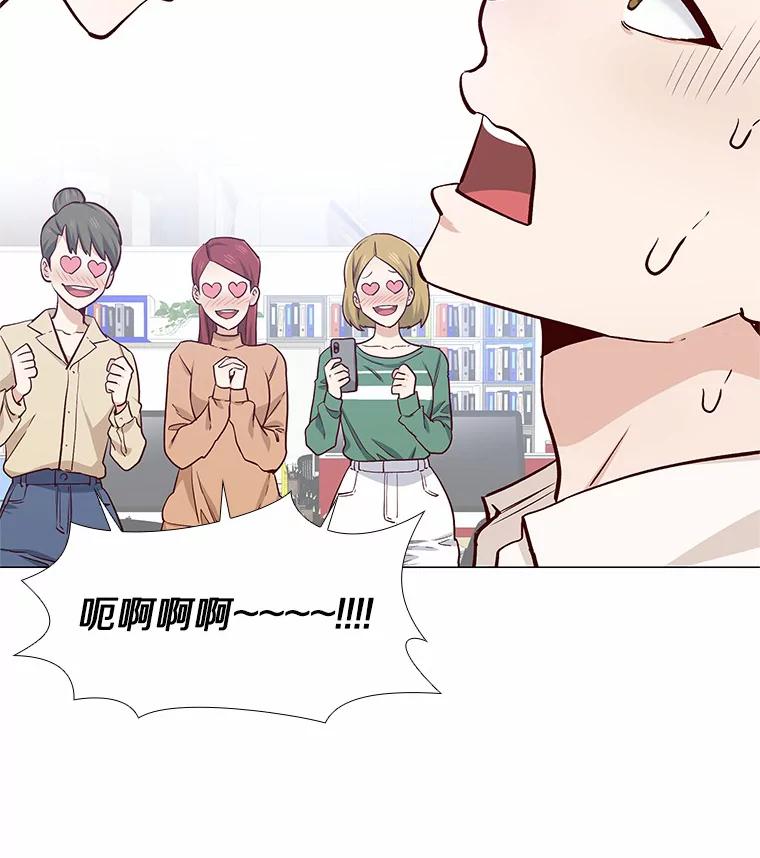 无法抵御的诱惑 13.恋爱世界 第24页