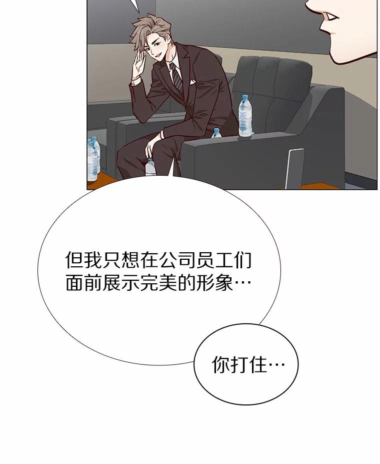 无法抵御的诱惑 13.恋爱世界 第90页