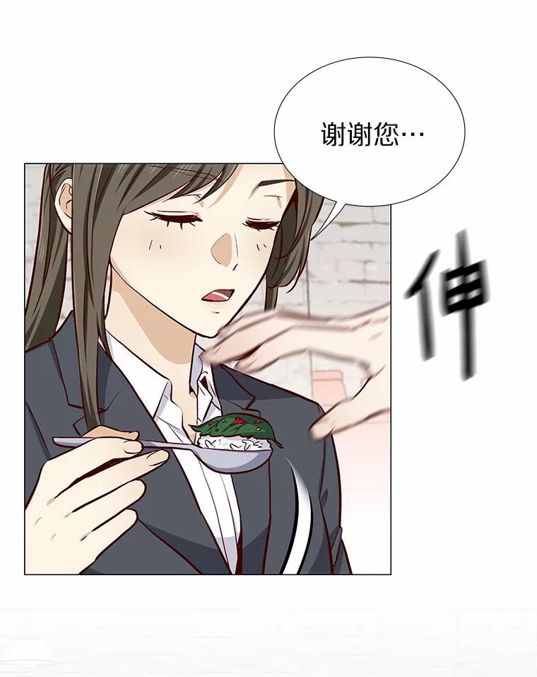 无法抵御的诱惑 13.恋爱世界 第67页