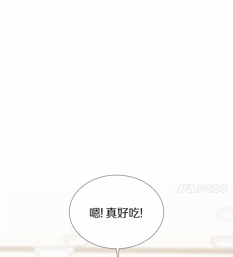 无法抵御的诱惑 13.恋爱世界 第76页