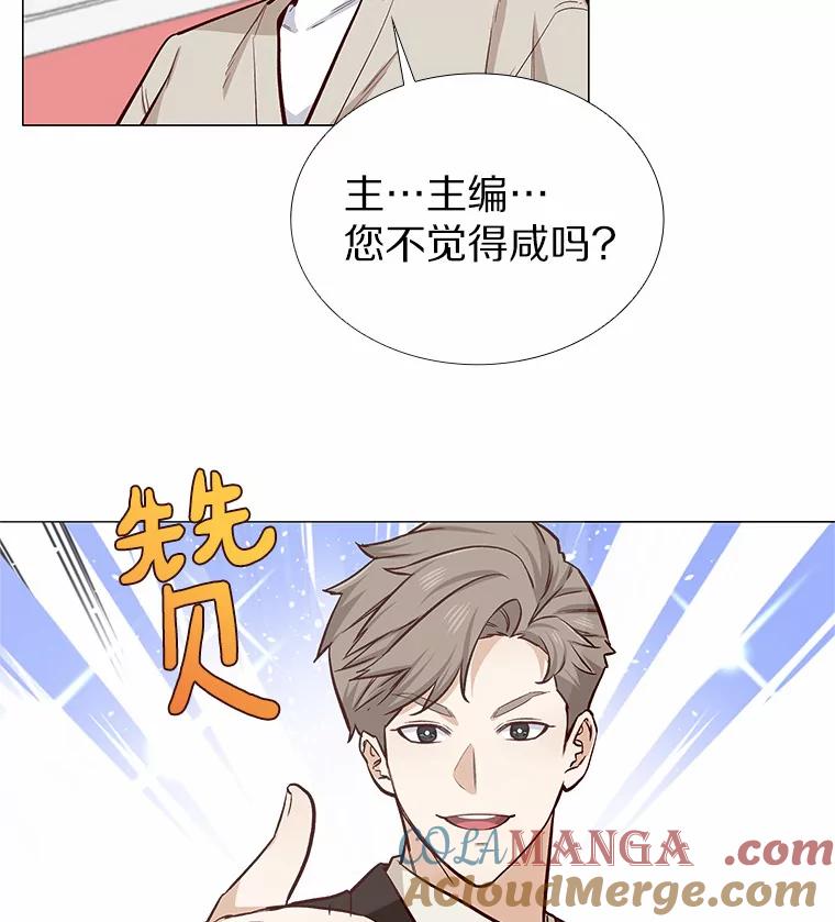 无法抵御的诱惑 13.恋爱世界 第81页