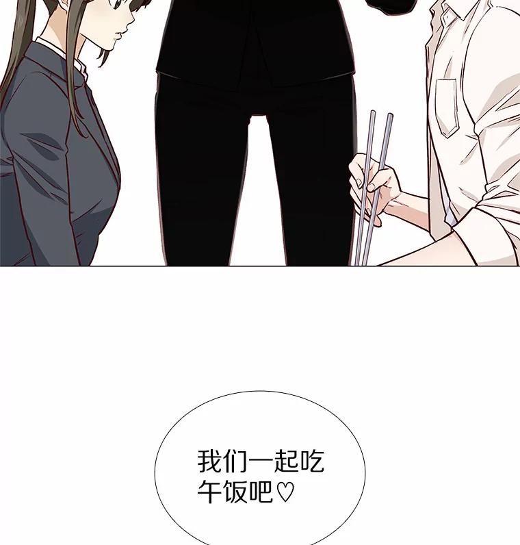 无法抵御的诱惑 13.恋爱世界 第44页
