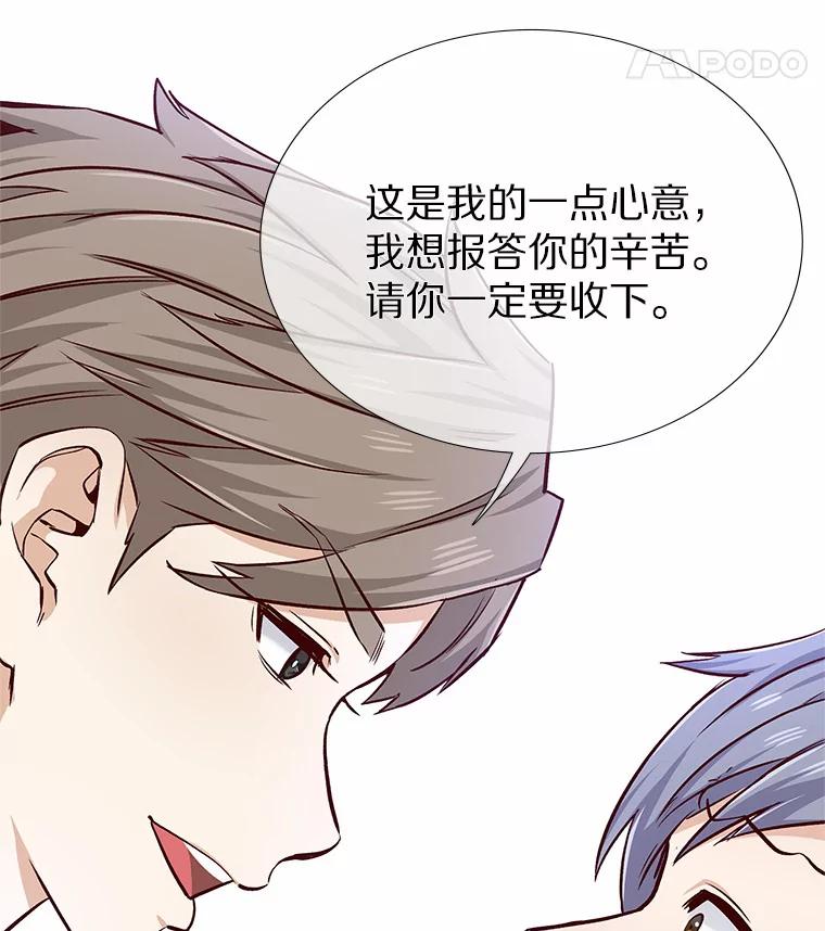 无法抵御的诱惑 13.恋爱世界 第23页