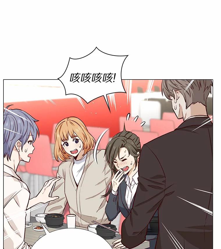 无法抵御的诱惑 13.恋爱世界 第47页