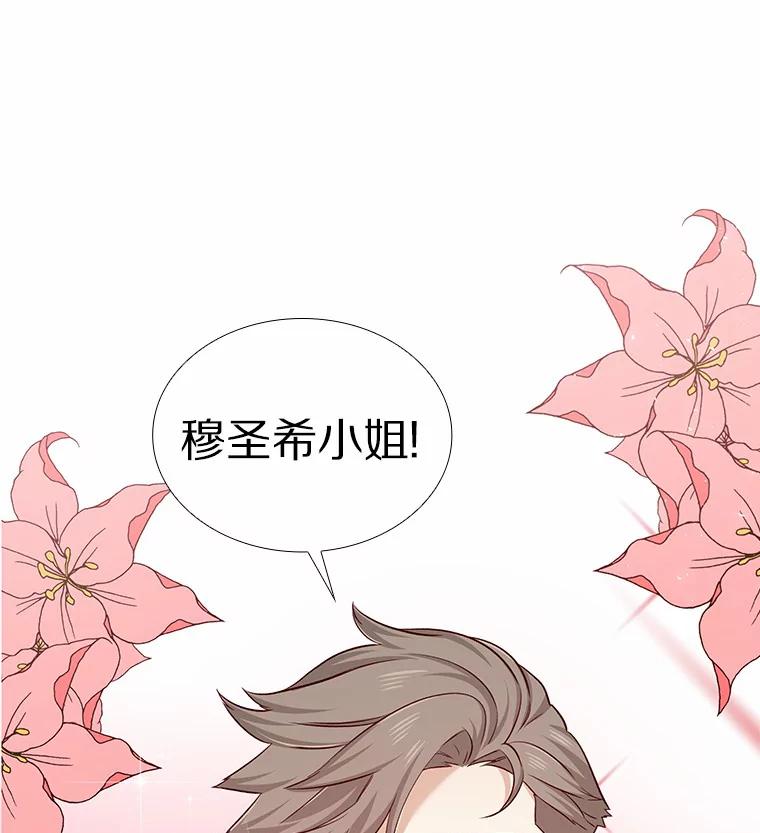 无法抵御的诱惑 14.确定心意 第99页