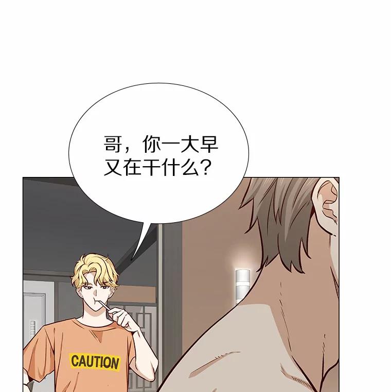 无法抵御的诱惑 14.确定心意 第23页