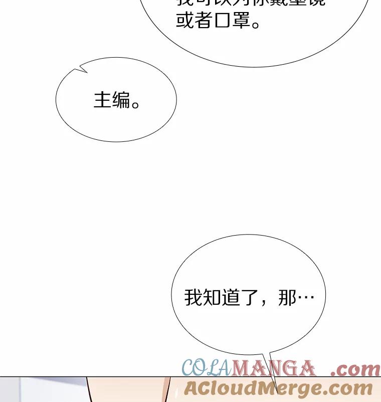 无法抵御的诱惑 14.确定心意 第105页
