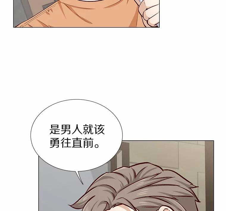 无法抵御的诱惑 14.确定心意 第30页
