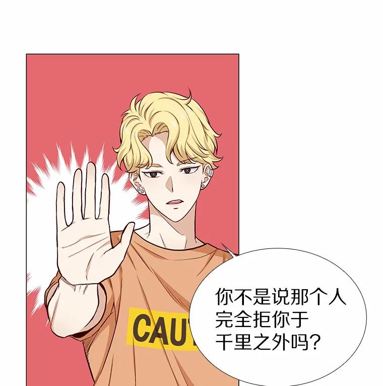无法抵御的诱惑 14.确定心意 第35页