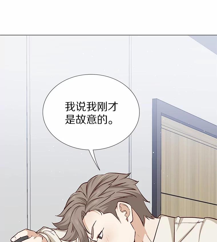 无法抵御的诱惑 14.确定心意 第92页