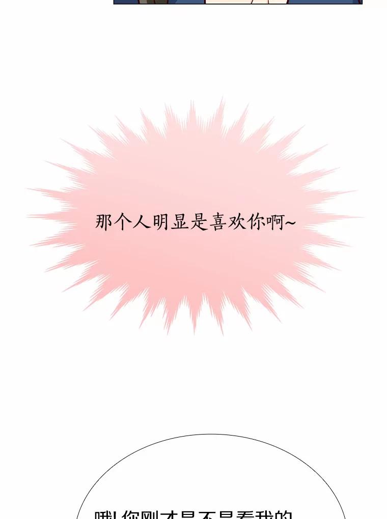 无法抵御的诱惑 14.确定心意 第78页