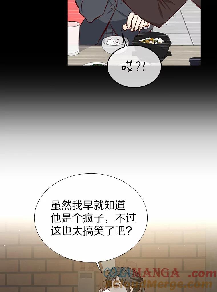 无法抵御的诱惑 14.确定心意 第13页