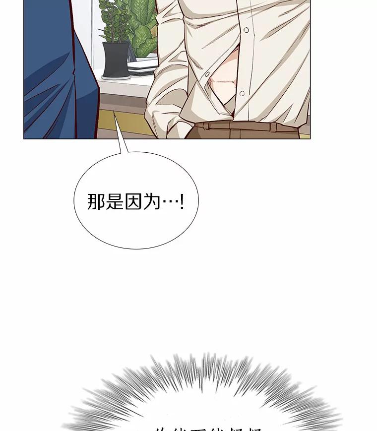 无法抵御的诱惑 14.确定心意 第75页