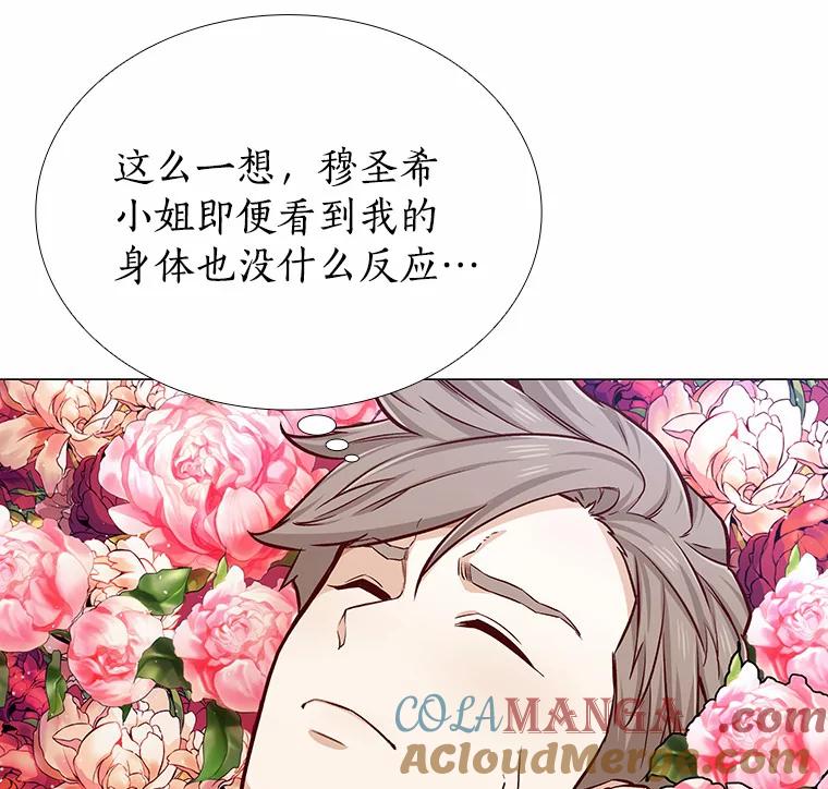 无法抵御的诱惑 14.确定心意 第41页