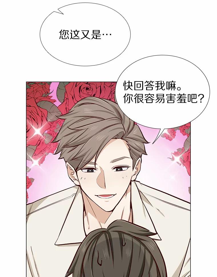 无法抵御的诱惑 14.确定心意 第71页