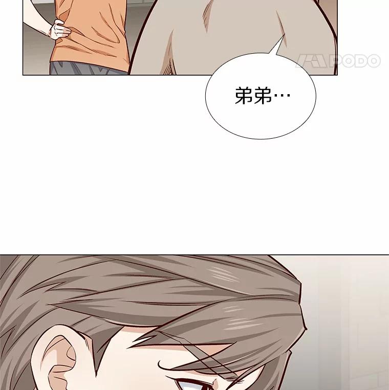 无法抵御的诱惑 14.确定心意 第24页
