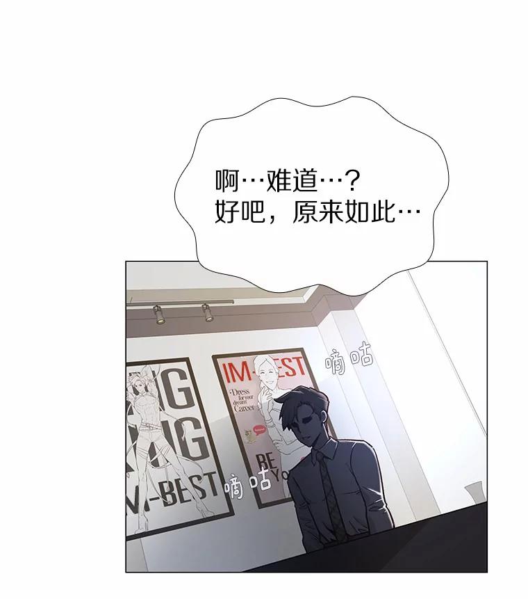 无法抵御的诱惑 14.确定心意 第47页