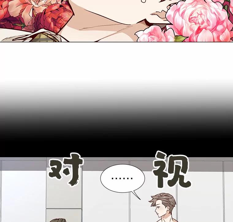 无法抵御的诱惑 14.确定心意 第42页