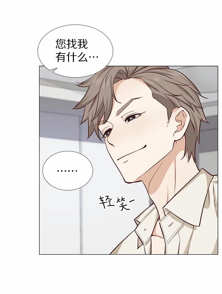 无法抵御的诱惑 14.确定心意 第67页