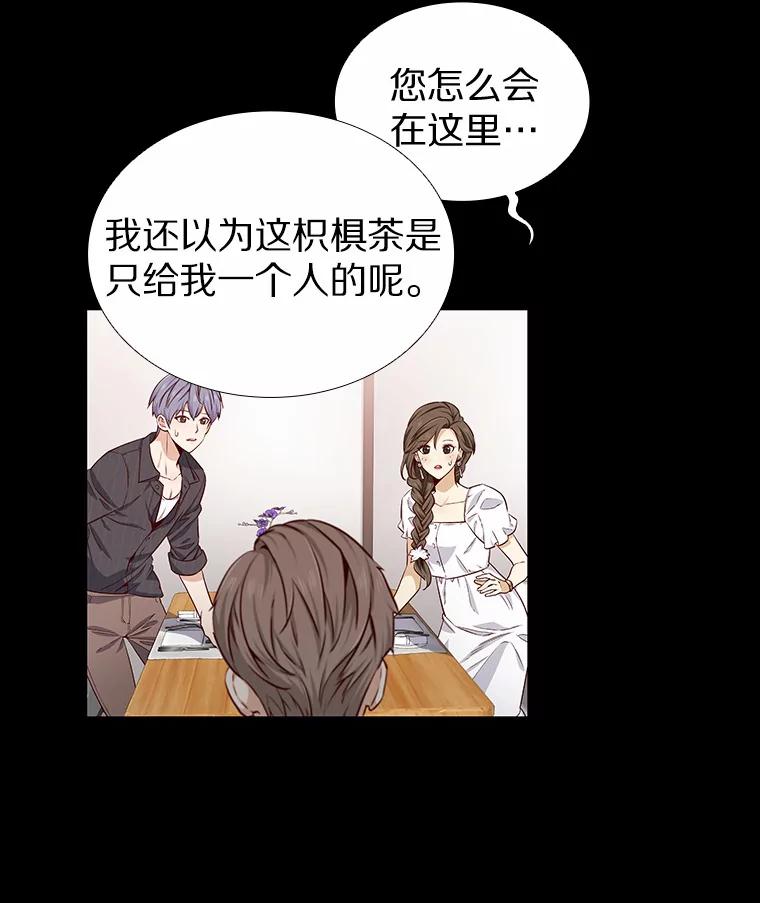 无法抵御的诱惑 14.确定心意 第11页