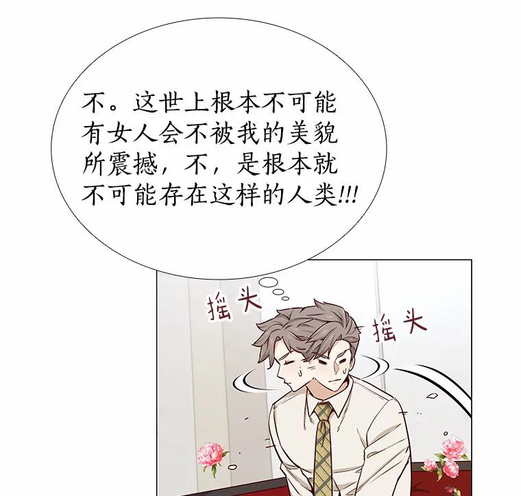 无法抵御的诱惑 14.确定心意 第44页
