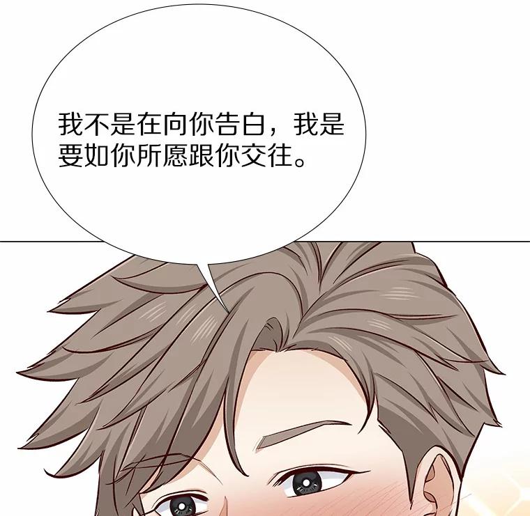 无法抵御的诱惑 14.确定心意 第118页
