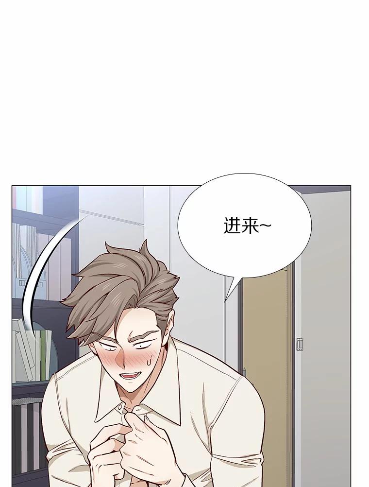 无法抵御的诱惑 14.确定心意 第55页