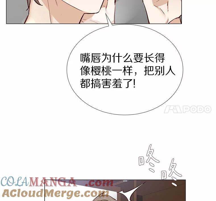 无法抵御的诱惑 14.确定心意 第53页