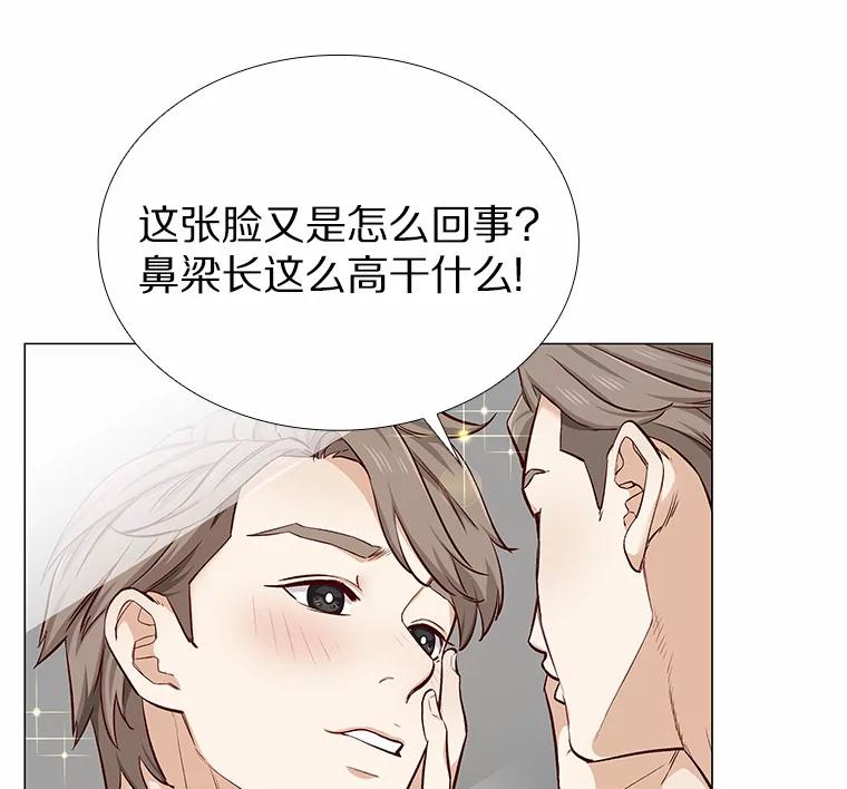 无法抵御的诱惑 14.确定心意 第52页