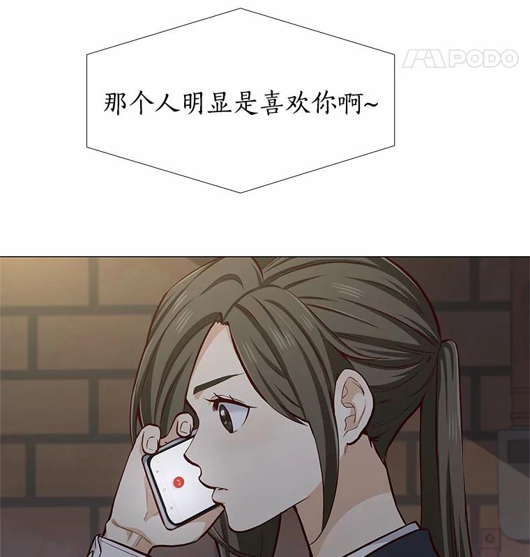 无法抵御的诱惑 14.确定心意 第16页
