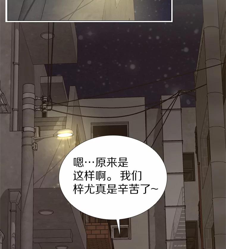 无法抵御的诱惑 14.确定心意 第4页