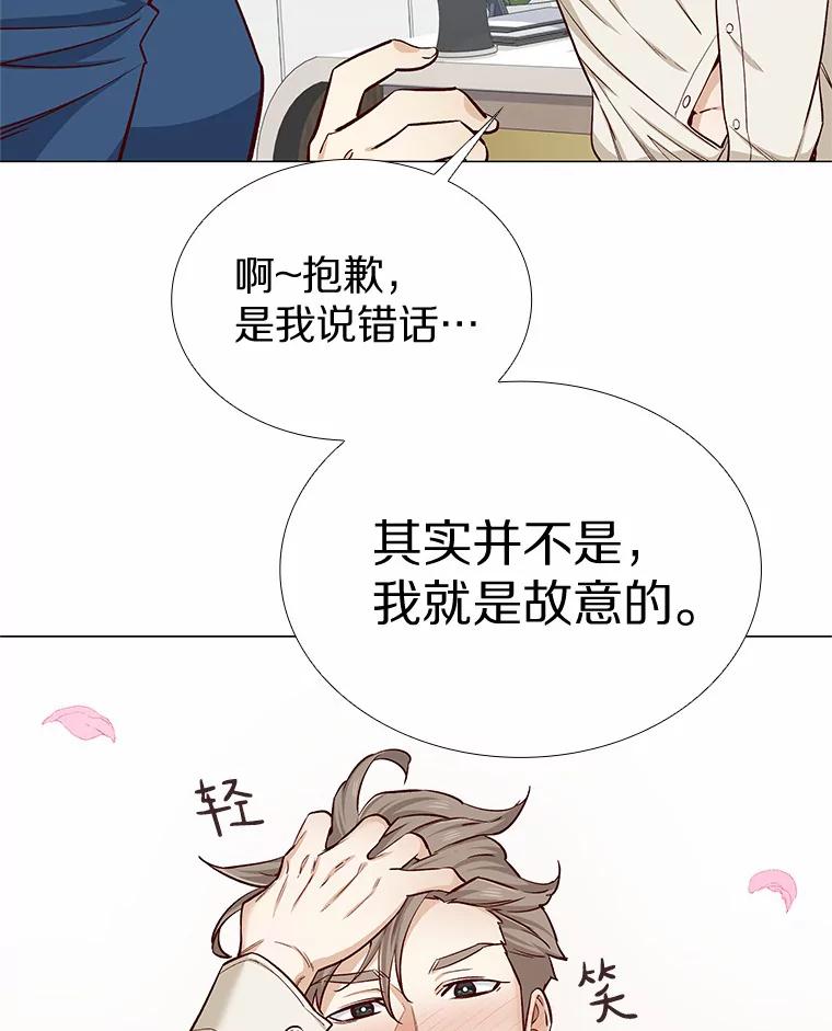 无法抵御的诱惑 14.确定心意 第88页