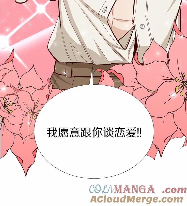 无法抵御的诱惑 14.确定心意 第101页