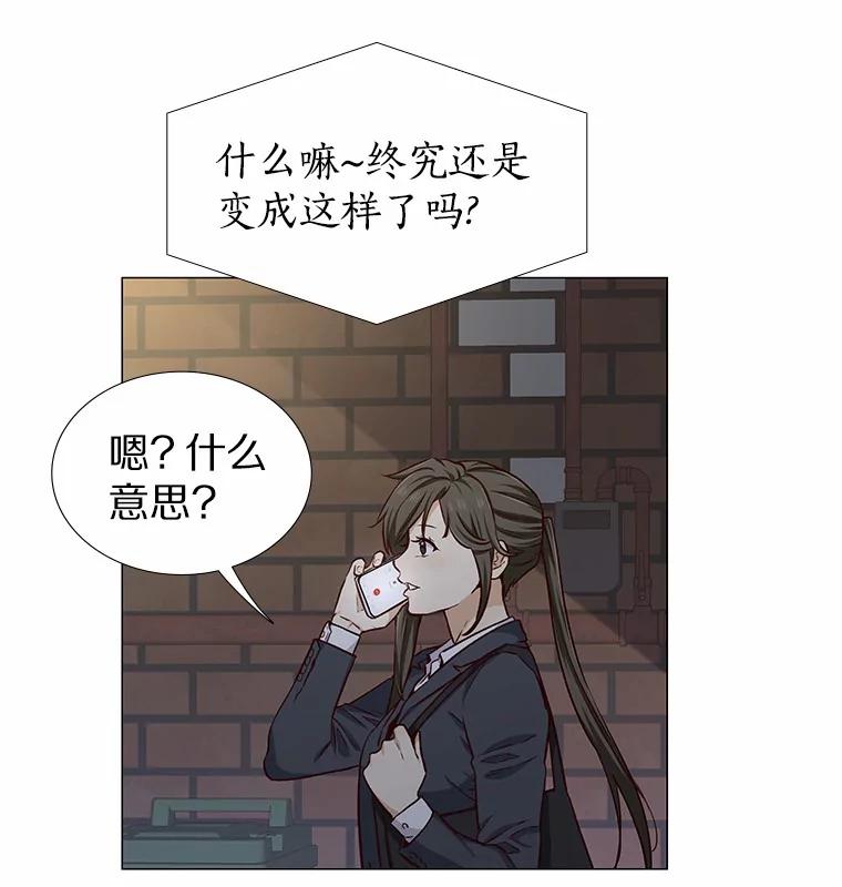 无法抵御的诱惑 14.确定心意 第15页