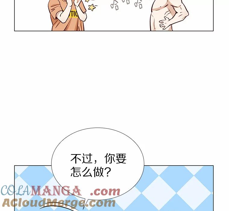 无法抵御的诱惑 14.确定心意 第33页