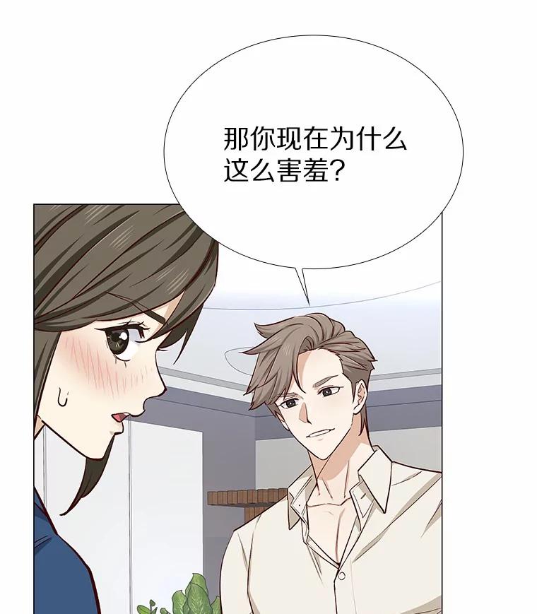 无法抵御的诱惑 14.确定心意 第74页